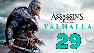 Assassin’s Creed Вальгалла Прохождение. Часть 29 (Горм. Винланд)