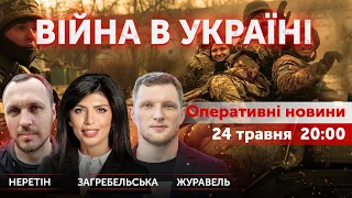 Традиційний роз🤬б рсні. Загребельська, Неретін, Журавель 🔴 Новини України онлайн 24 травня 2022