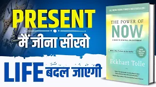 The Power of Now by Eckhart Tolle Audiobook | Book Summary by Brain Book
