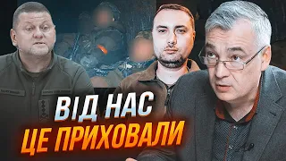 🔥СНЄГИРЬОВ: Провал Буданова в Авдіївці хочуть повісити на Залужного! росіяни ВВЕЛИ В ОМАНУ Захід