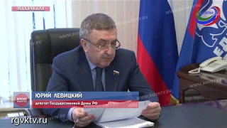 Депутат Госдумы Юрий Левицкий провел прием граждан