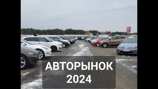 АВТОРЫНОК 2024! И СМЕХ😂 И СЛЕЗЫ😭