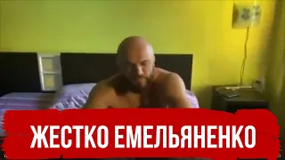 МАГОМЕД ИСМАИЛОВ ЖЕСТКАЯ ОТВЕТКА ЕМЕЛЬЯНЕНКО