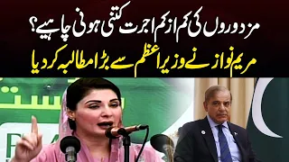 Maryam Nawaz Address Workers Convention at Lahore | Samaa TV