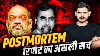 What happened to Judge Loya? (Ep-03)