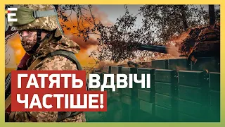 💥РОСІЯ ПРОВОКУЄ ЗСУ! ГАТЯТЬ ВДВІЧІ ЧАСТІШЕ: наші дають відсіч!