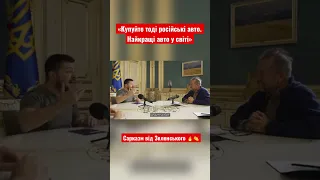 👏 Президент базує! Зеленський видав потужний спіч