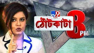 PRIME TIME SHOW: যত দোষ কুণাল ঘোষ?