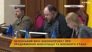 Зеленський вніс законопроект про продовження мобілізації та воєнного стану