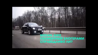 Nissan Juke. Не всё так плохо