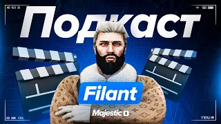 Filant ПОДКАСТ | СНЯЛИ С МЕДИА? АДМИН БУДНИ | Majestic RP