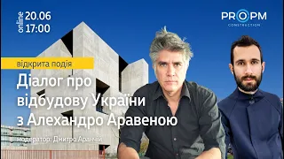 Діалог про відбудову України з Алехандро Аравеною