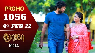 ROJA Serial | Episode 1056 Promo | ரோஜா | Priyanka | Sibbu Suryan | Saregama TV Shows Tamil