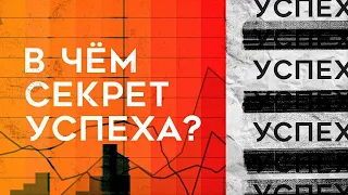 Терпение и труд vs удача [Veritasium]