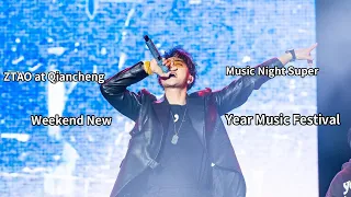 ZTAO at Qiancheng Music Night Super Weekend New Year Music Festival 2023 #ztao #ztao黄子韬 #huangzitao