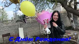 С Днём Рождения. Поздравления от друзей. Happy Birthday.