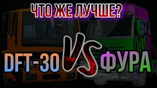 ФУРА VS DFT-30 на АРИЗОНА РП | что ВЫГОДНЕЙ? | НОВАЯ ЖИЗНЬ #22 | #samp #arizona #gta #аризона