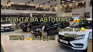 УЖАС ЦЕН ОТ ЛАДЫ!!! АПРЕЛЬ 2024!!!