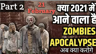 How To Survive Zombie Apocalypse | ज़ोंबी Outbreak से कैसे बचे | Part 2 | 21 February 2021 | Hindi