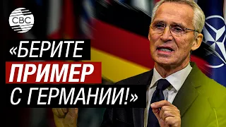 Генсек НАТО Столтенберг: Германия – является крупнейшим поставщиком военной помощи Украине