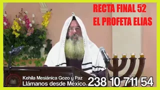 🟥 RECTA FINAL 52 EL PROFETA ELÍAS ¿YA ESTÁ AQUI por el Roeh Dr  Javier Palacios Celorio