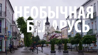 Смоленск — Гомель — Пинск / Woof Travel, путешествия на автодоме по #Беларусь