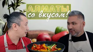Фунчоза | Радиоведущий - Малик Рузиев | Алматы со вкусом