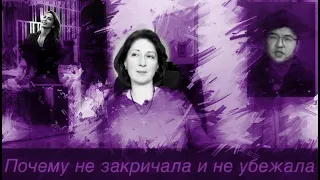 Почему Салтанат Нукенова думала, что умрет Бишимбаев, а не она / Почему не сбежала #засалтанат