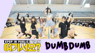 [A2be | 방구석 여기서요?] 전소미 SOMI - DUMB DUMB | 커버댄스 Dance Cover