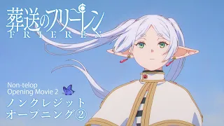 『葬送のフリーレン』ノンクレジットOP(第2クール)／OPテーマ：ヨルシカ「晴る」