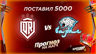 Динамо Рига - Барыс прогноз и ставка на хоккей КХЛ 03.09.2020