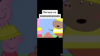 Логика на 999999999999999