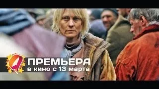 Конгресс (2014) HD трейлер | премьера 13 марта