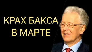 ПУТИН И РОССИЯ ЛИКУЕТ, РУБЛЬ. РАЗДАВИЛ, ДОЛЛАР, 03.03.2019. В. КАТАСОНОВ _