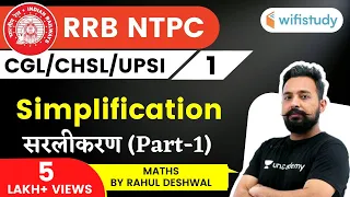 9:00 PM - NTPC, UPSI, CHSL, SSC CGL 2020 | Maths by Rahul Deshwal | Simplification (Part-1)