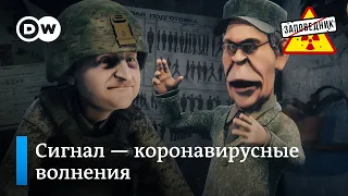 Про вторжение в Украину из надежных источников – "Заповедник", выпуск 194, сюжет 1