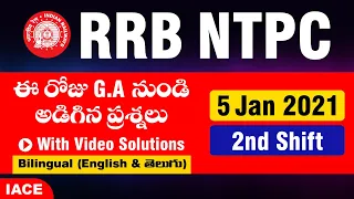 RRB NTPC GS Questions Asked in Jan 5th Shift - 2 | IACE