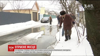 Річка з нечистот на Київщині отруює життя місцевим жителям