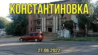 Константиновка - 27. 06. 2022 год