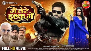 Main Tere Ishq Mein - Full Movie | Prince Singh Rajpoot, Payas Pandit | Bhojpuri Movie 2024