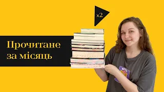 10 КНИГ ЗА ЧЕРВЕНЬ-ЛИПЕНЬ: Харарі, Кінг, Дубчак, Бредбері, Бакман, Русіна і Каннінгем.