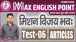 Articles 25 Questions with explanation for CET, SSC, CHSL, CDS | SBI/IBPS PO/Clerk | RPSC| RSMSSB