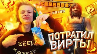 СЛИЛ ВСЕ СВОИ ВИРТЫ на ARIZONA RP / GTA SAMP