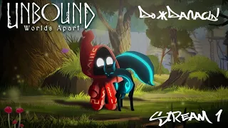 Finally, I waited! ► Unbound: Worlds Apart ► Stream 1