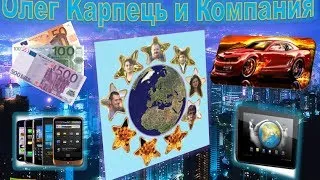 20   Брифинг Сп O Karpets от 11 12 2012