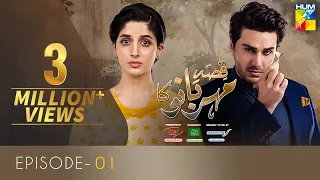 Qissa Meherbano Ka Episode 1 | Eng Sub | Presented by ITEL Mobile, NISA Shampoo & Sensodyne | HUM TV