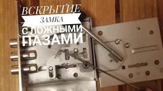 [ 18 ] КАК ВСКРЫТЬ ЗАМОК ОТ ДВЕРЕЙ СУВАЛЬДНЫЙ С ЛОЖНЫМИ ПАЗАМИ,КАК ОТКРЫТЬ ЗАМОК (ЗАЩИТА ОТ ОТМЫЧЕК)