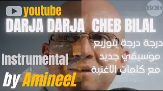 @amine_eji -darja darja-Cheb Bilal-Music Video-2024 درجة درجة توزيع موسيقي جديد مع كلمات الأغنية