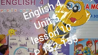 Карпюк 4 клас англійська мова відеоурок Тема 5 урок 10 сторінка 152-155+ робочий зошит