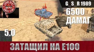 WoT Blitz - Грамотный Нестатист на Е100 - World of Tanks Blitz (WoTB)